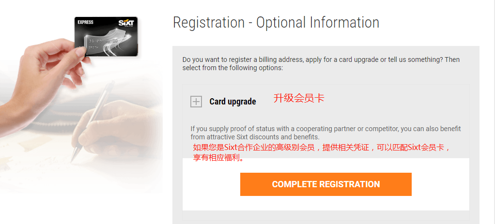 sixtcard/Sixt card registration 8.png